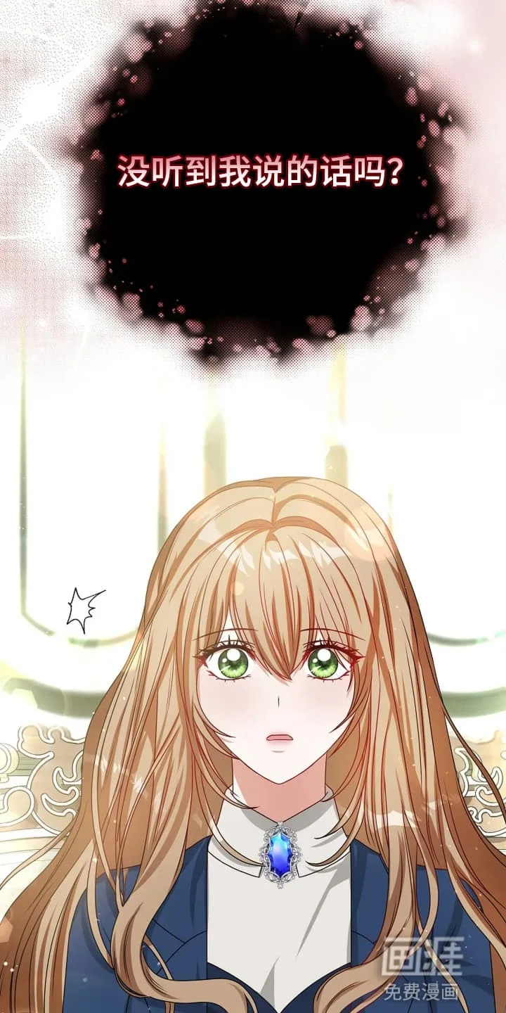 公爵的契约新娘 第4章：战争英雄 第28页