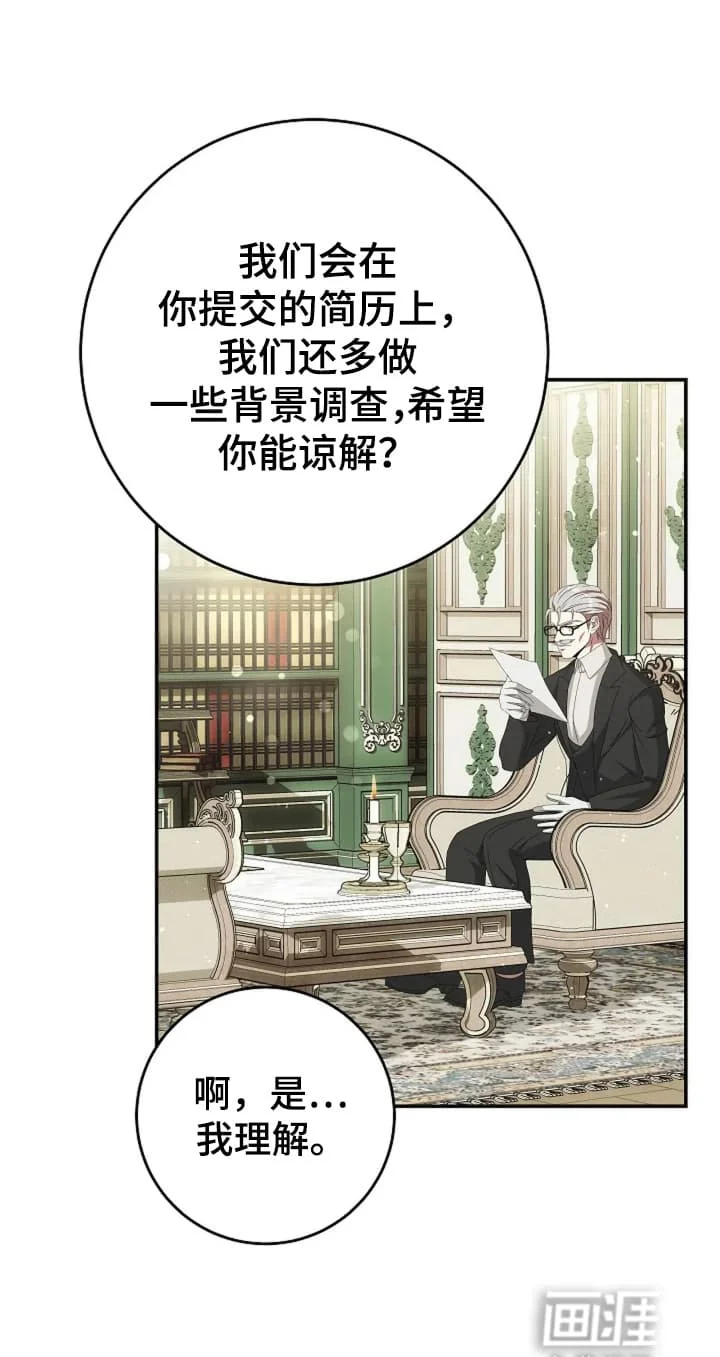 公爵的契约新娘 第4章：战争英雄 第20页