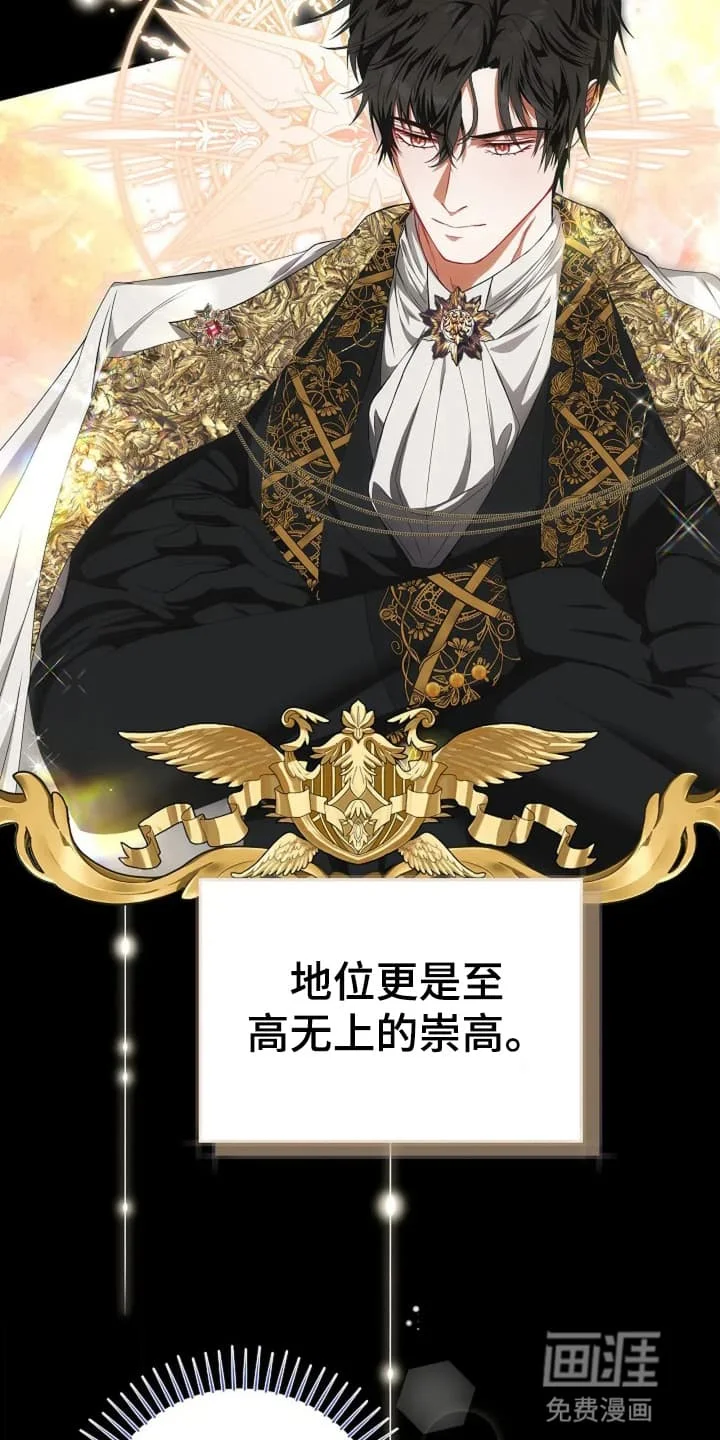 公爵的契约新娘 第4章：战争英雄 第17页