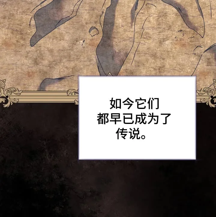 公爵的契约新娘 第5章：通过考验 第40页