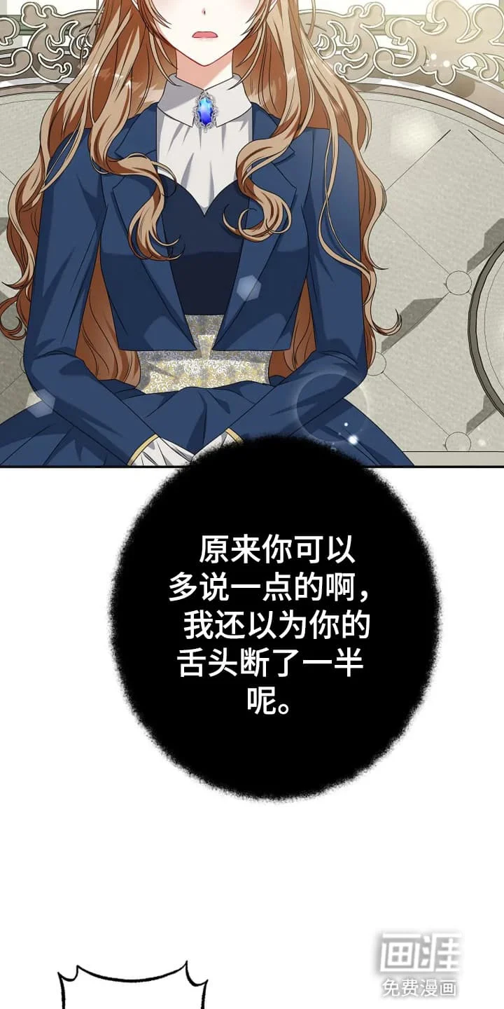 公爵的契约新娘 第5章：通过考验 第5页
