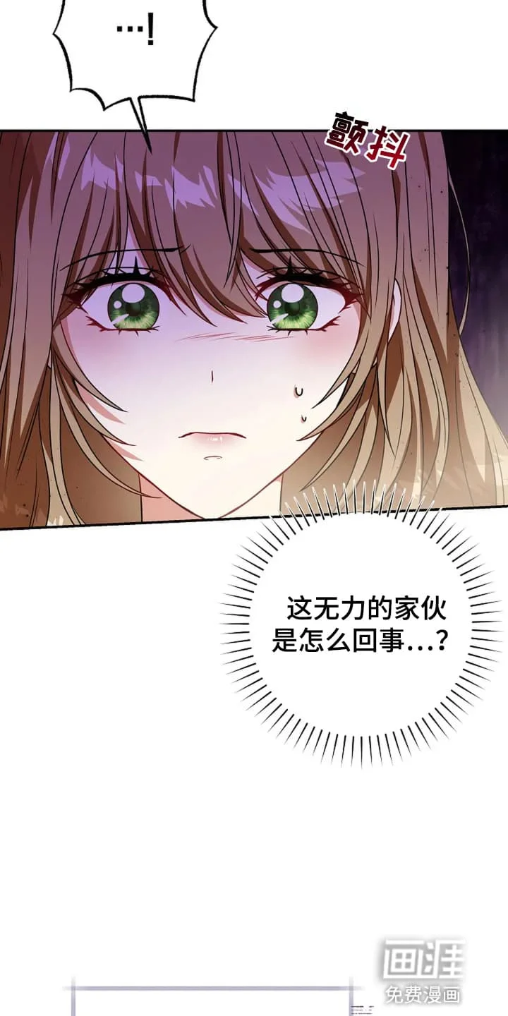 公爵的契约新娘 第5章：通过考验 第6页