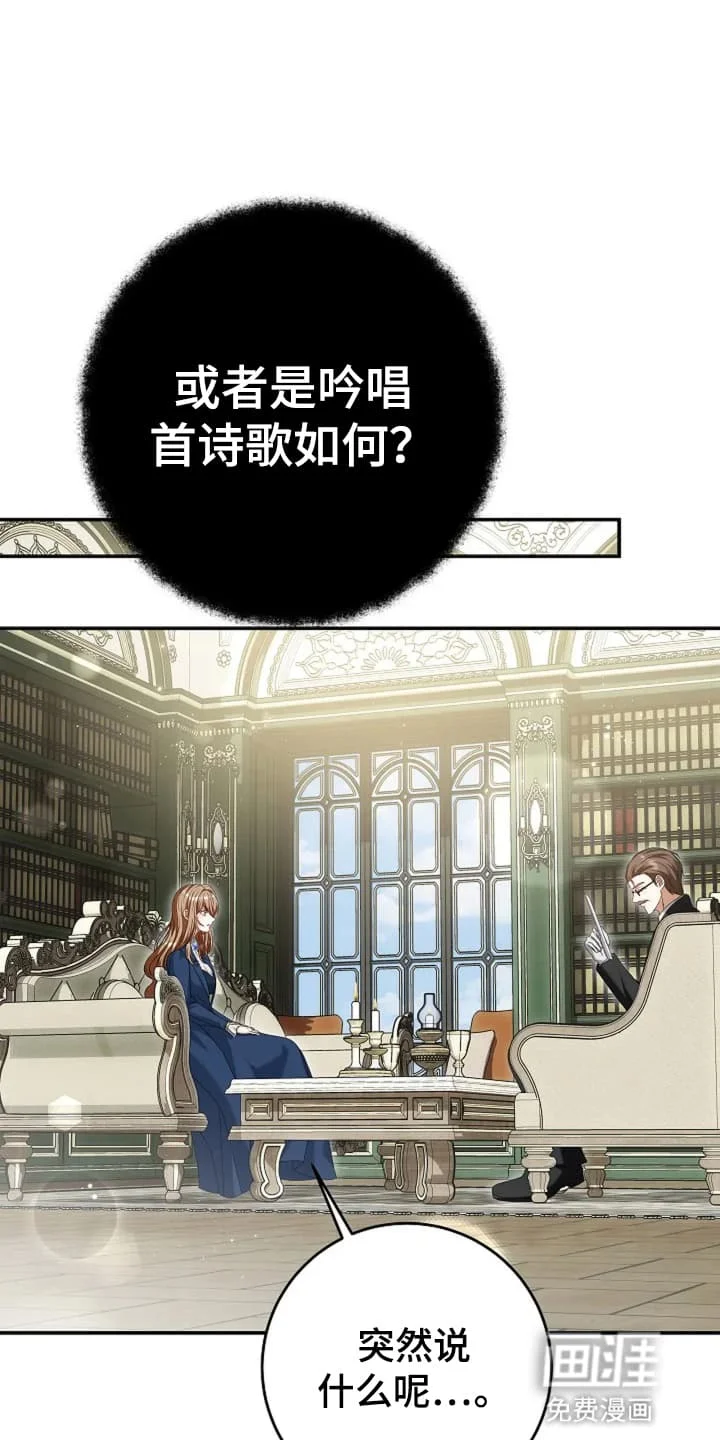 公爵的契约新娘 第5章：通过考验 第1页
