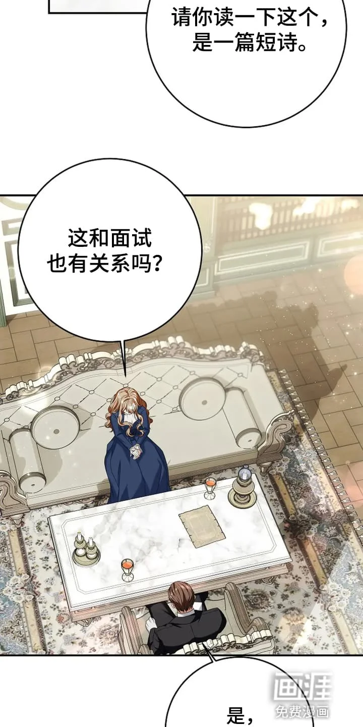 公爵的契约新娘 第5章：通过考验 第11页