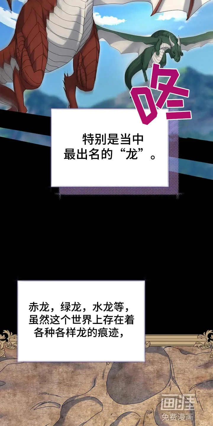 公爵的契约新娘 第5章：通过考验 第39页