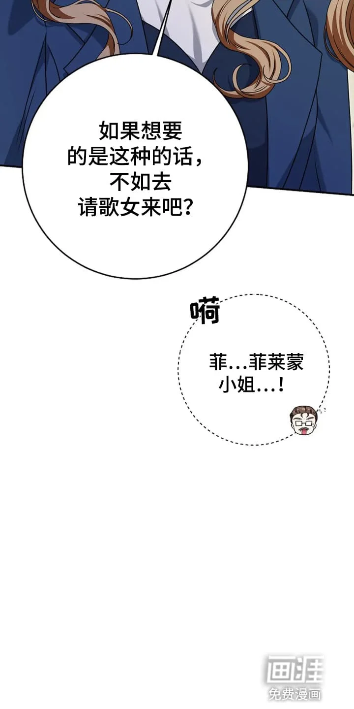 公爵的契约新娘 第5章：通过考验 第3页