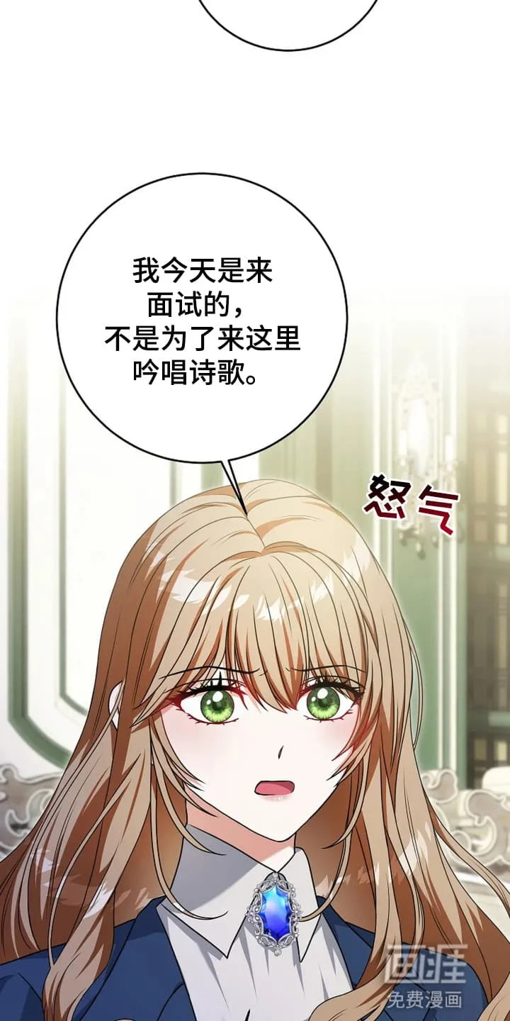 公爵的契约新娘 第5章：通过考验 第2页