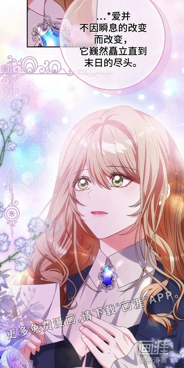 公爵的契约新娘 第5章：通过考验 第15页