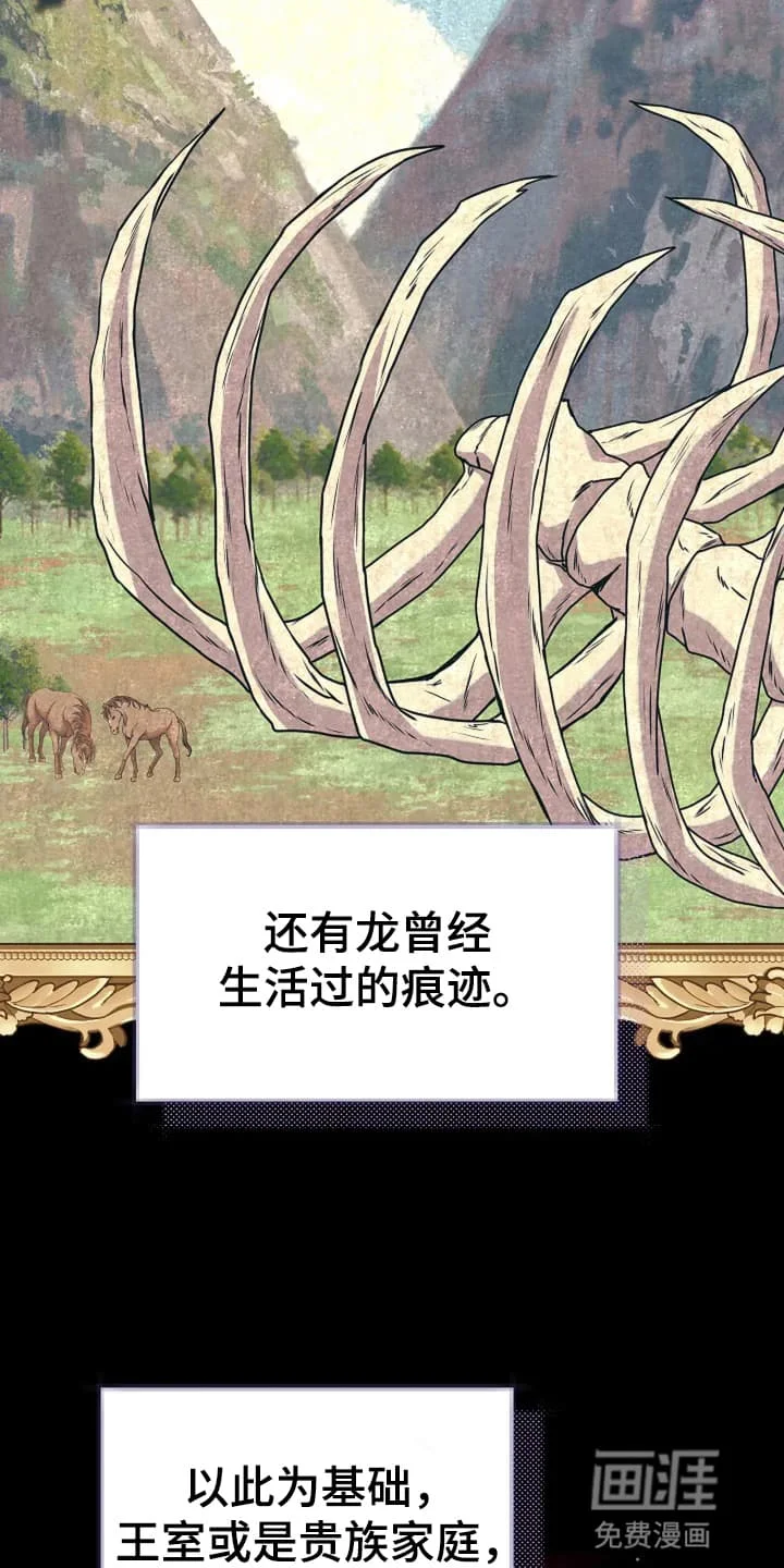 公爵的契约新娘 第5章：通过考验 第37页