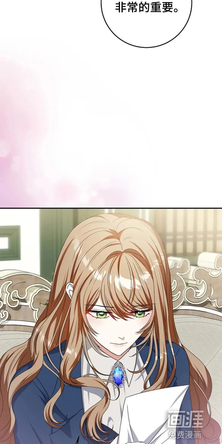 公爵的契约新娘 第5章：通过考验 第12页