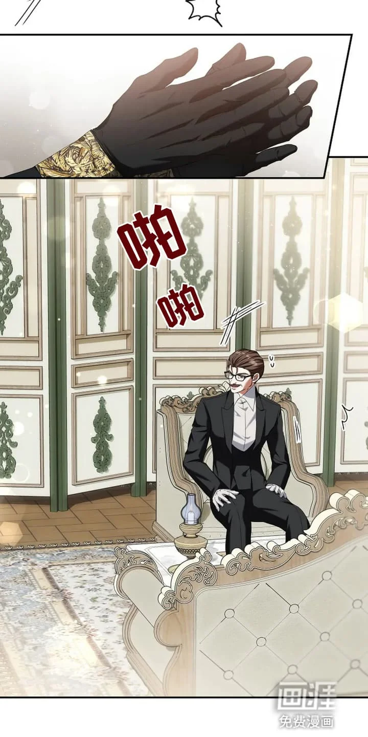 公爵的契约新娘 第5章：通过考验 第17页