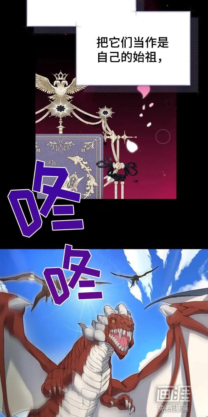 公爵的契约新娘 第5章：通过考验 第38页