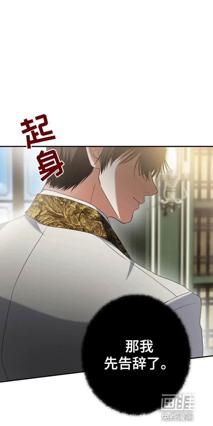 公爵的契约新娘 第5章：通过考验 第18页