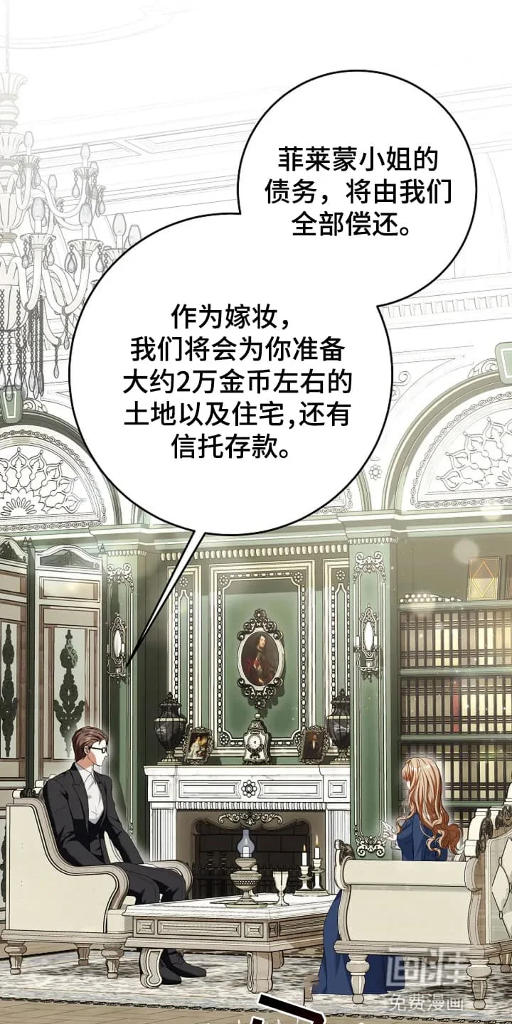 公爵的契约新娘 第5章：通过考验 第24页