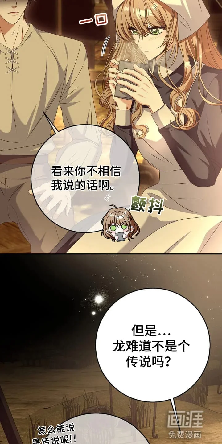 公爵的契约新娘 第6章：接受 第8页