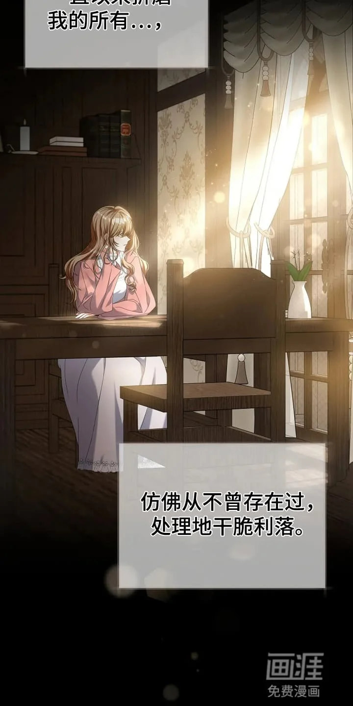 公爵的契约新娘 第6章：接受 第32页
