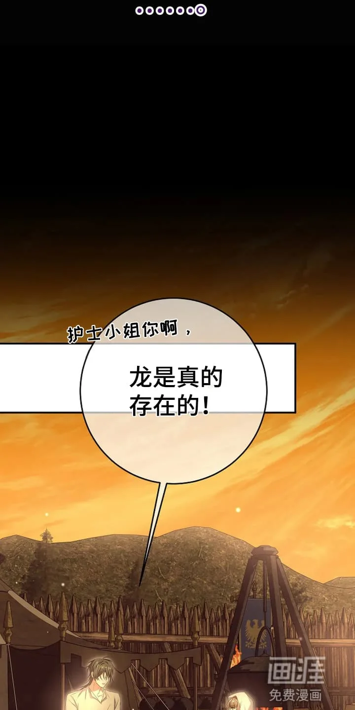 公爵的契约新娘 第6章：接受 第5页