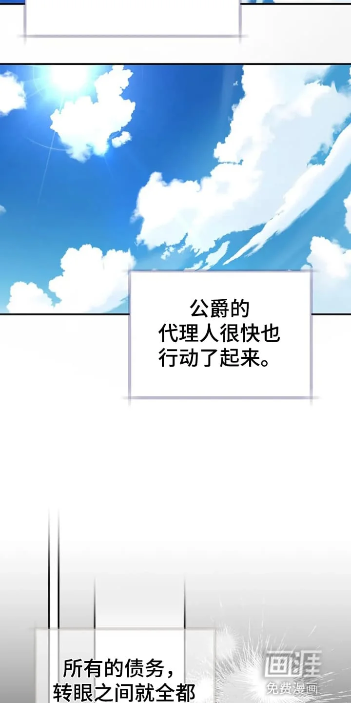公爵的契约新娘 第6章：接受 第30页