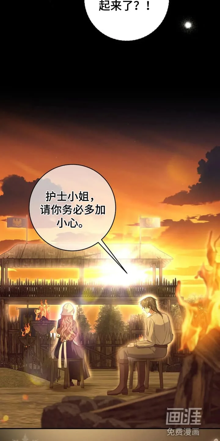公爵的契约新娘 第6章：接受 第11页