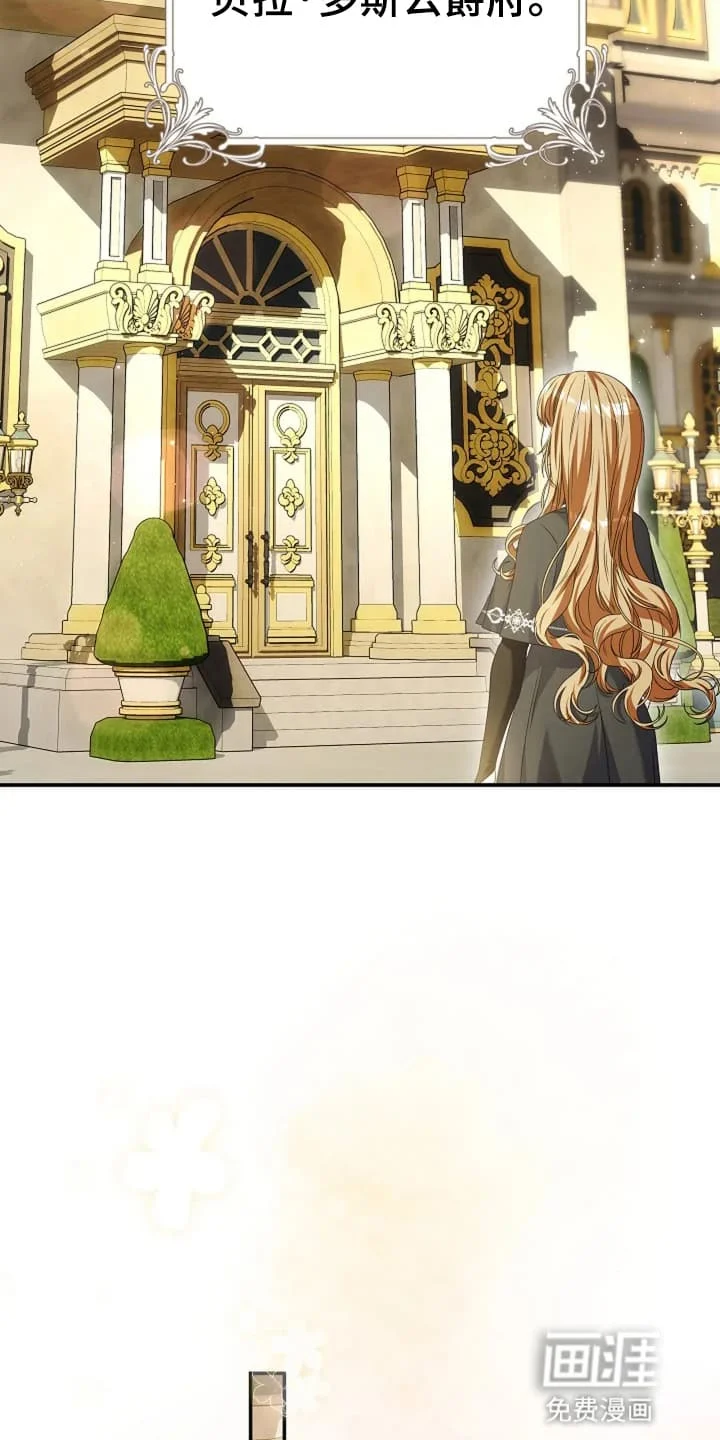 公爵的契约新娘 第6章：接受 第36页