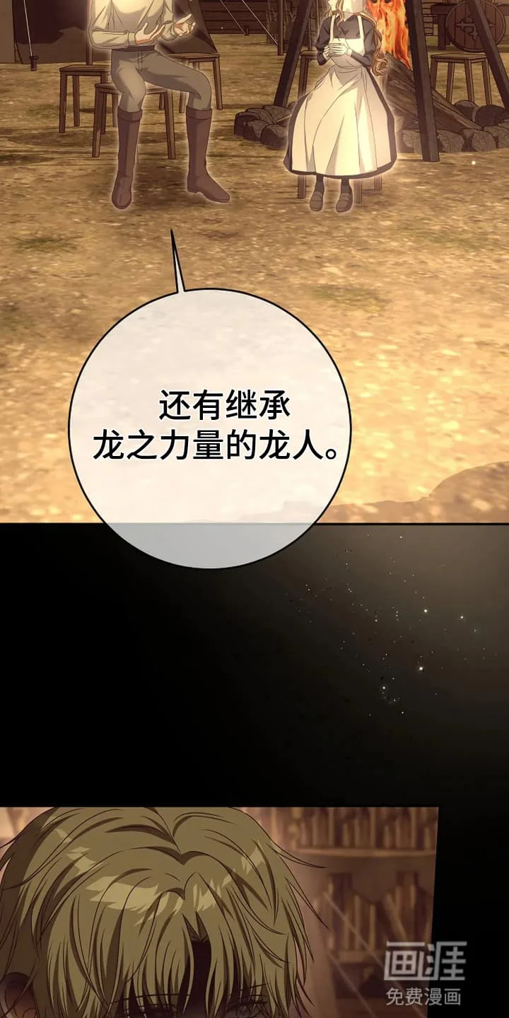 公爵的契约新娘 第6章：接受 第6页