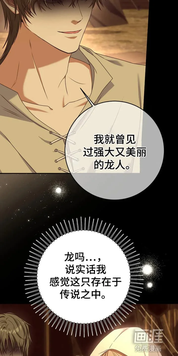 公爵的契约新娘 第6章：接受 第7页