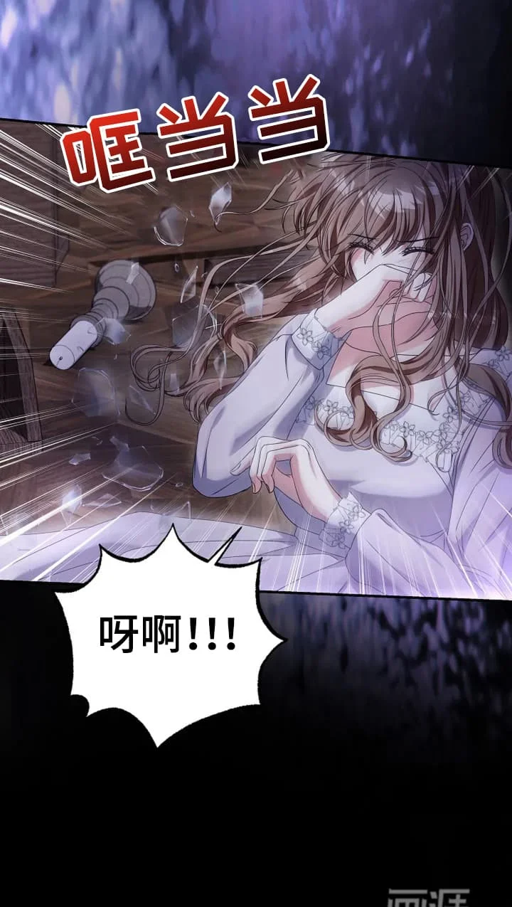 公爵的契约新娘 第6章：接受 第20页