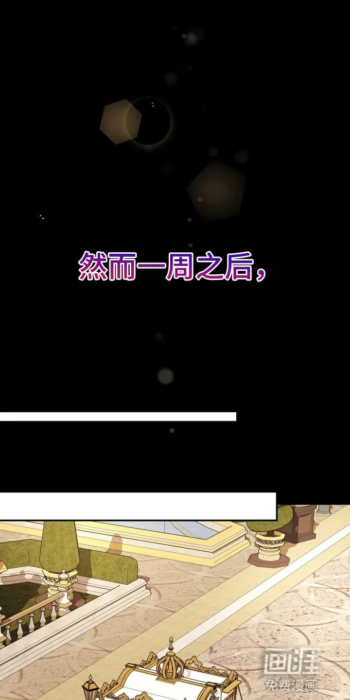 公爵的契约新娘 第6章：接受 第33页