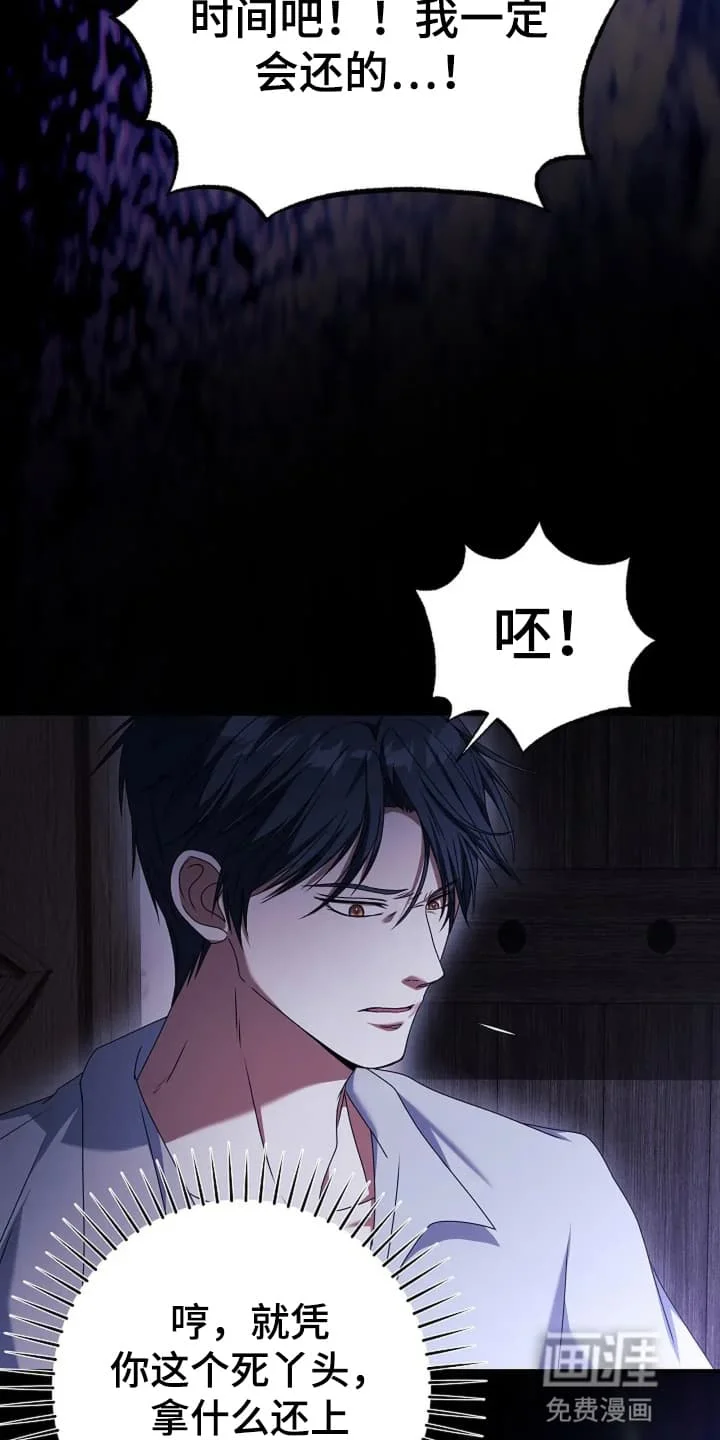 公爵的契约新娘 第6章：接受 第22页