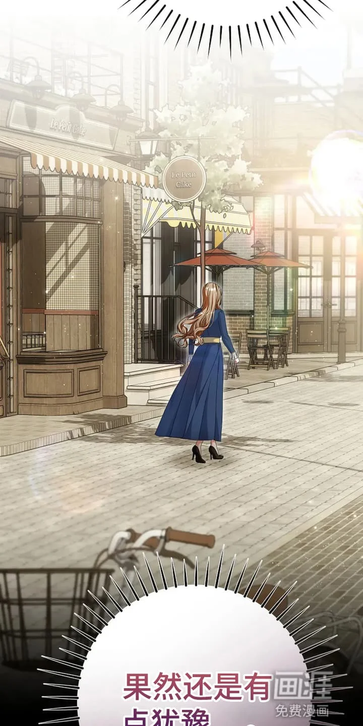 公爵的契约新娘 第6章：接受 第17页