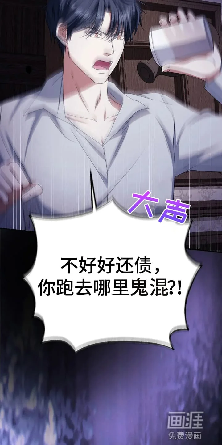 公爵的契约新娘 第6章：接受 第19页