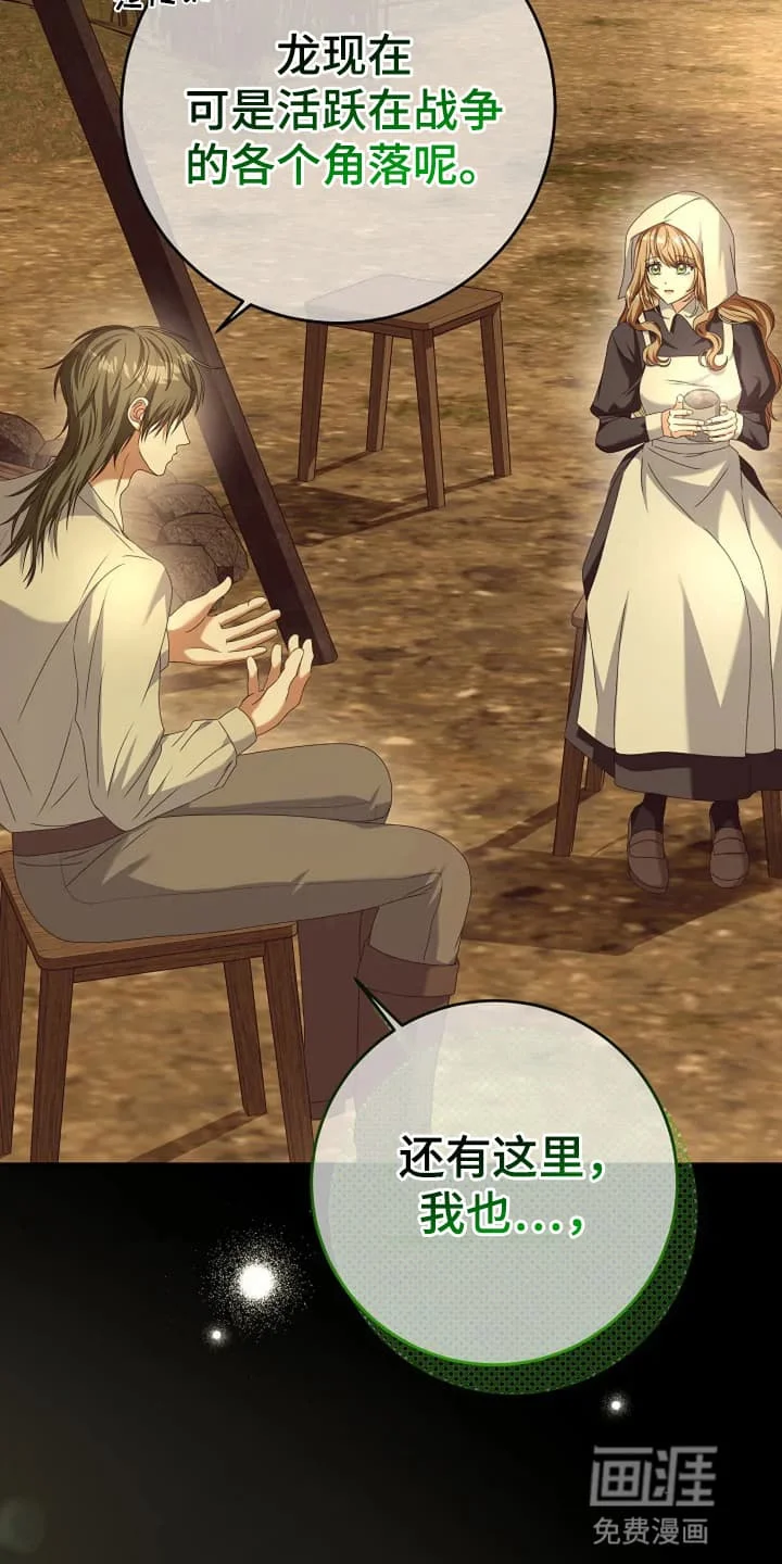 公爵的契约新娘 第6章：接受 第9页