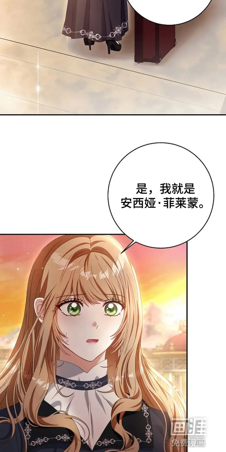 公爵的契约新娘 第7章：世事无常 第3页