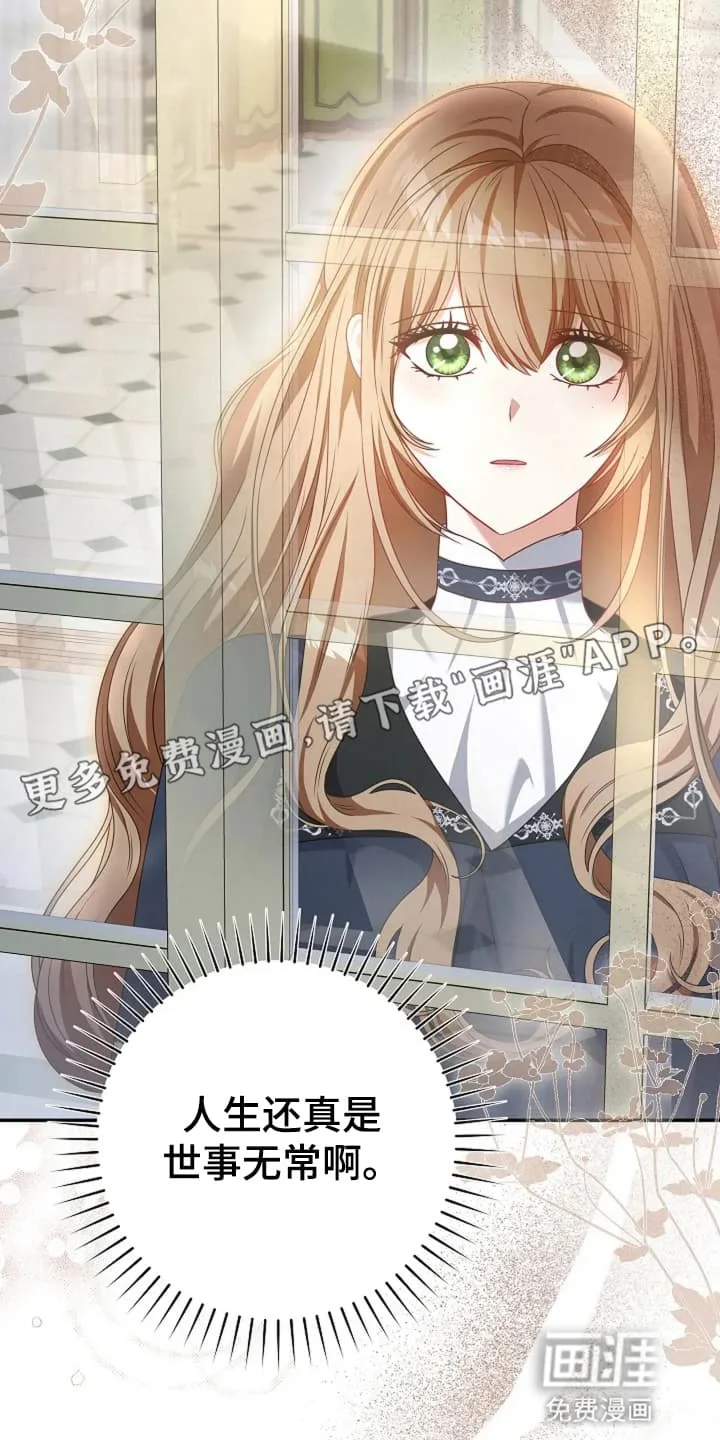 公爵的契约新娘 第7章：世事无常 第23页