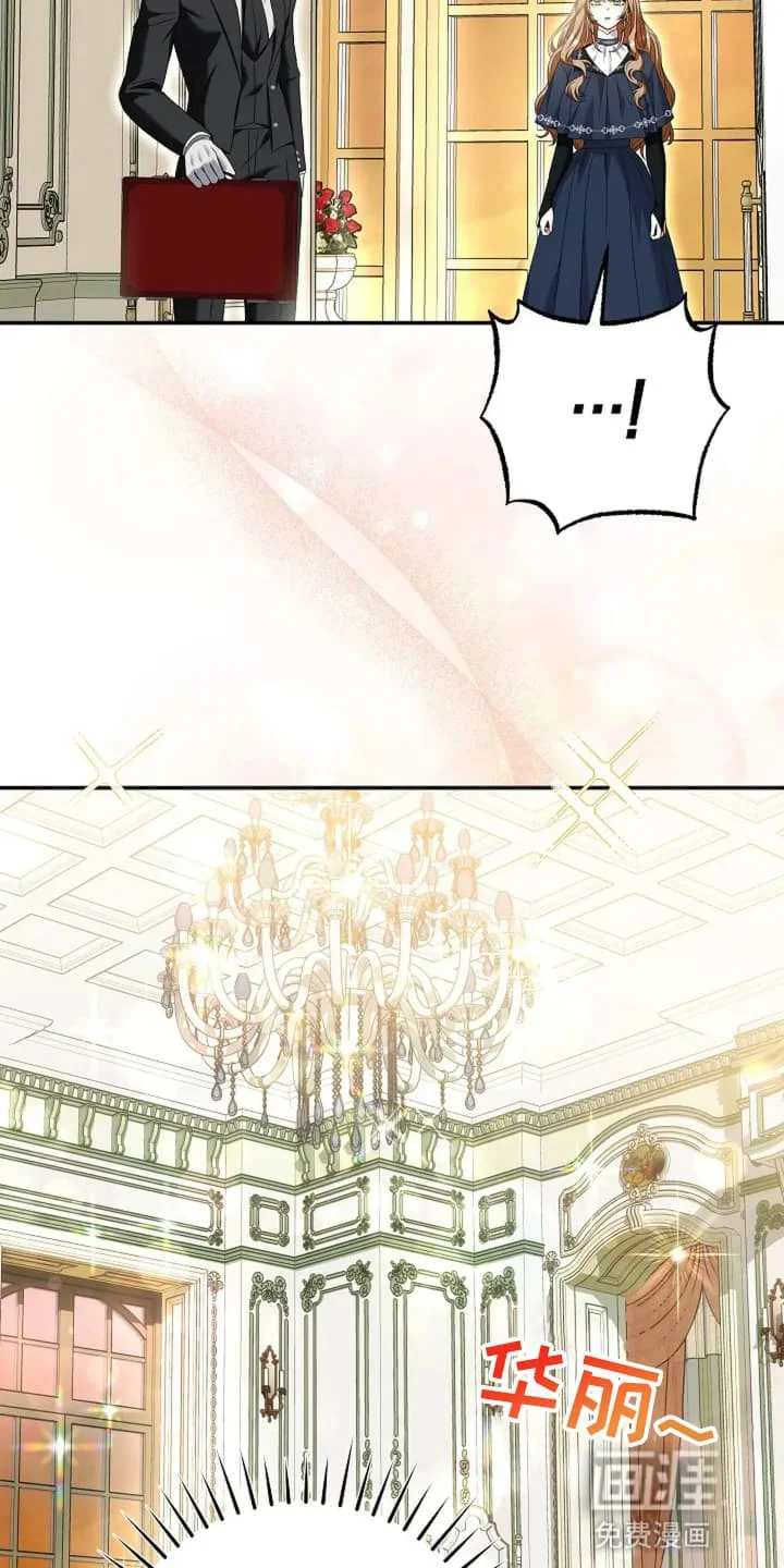 公爵的契约新娘 第7章：世事无常 第9页