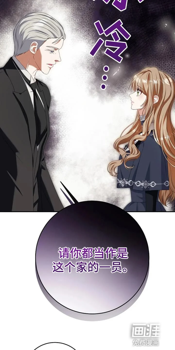 公爵的契约新娘 第7章：世事无常 第14页
