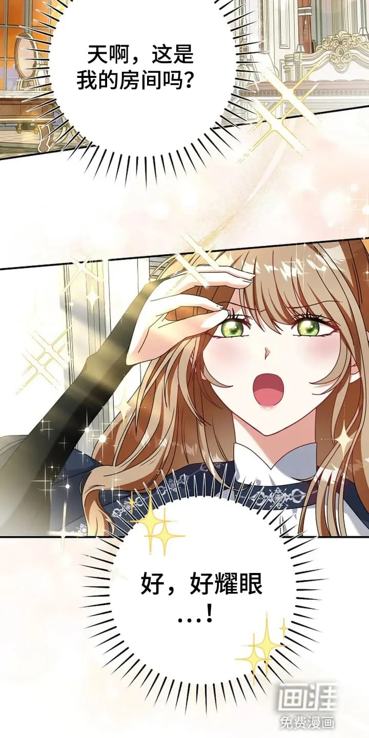 公爵的契约新娘 第7章：世事无常 第10页