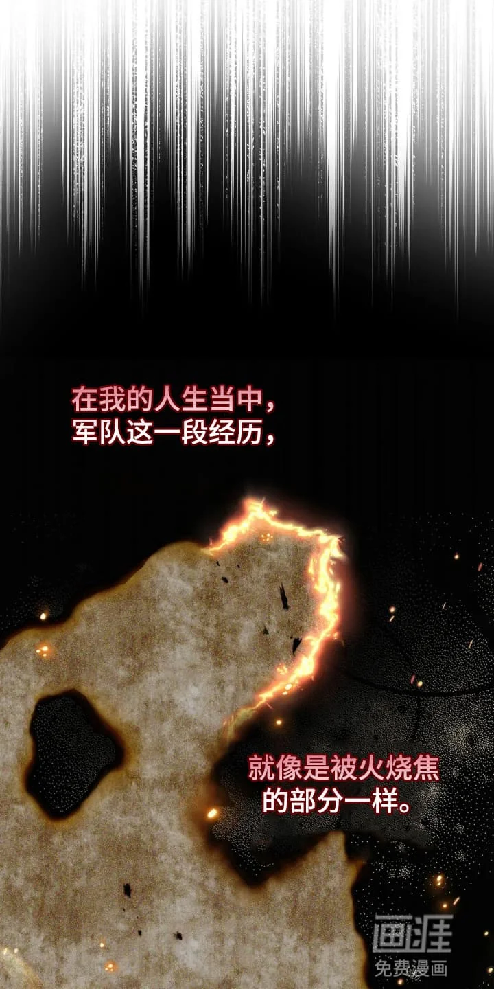 公爵的契约新娘 第7章：世事无常 第25页