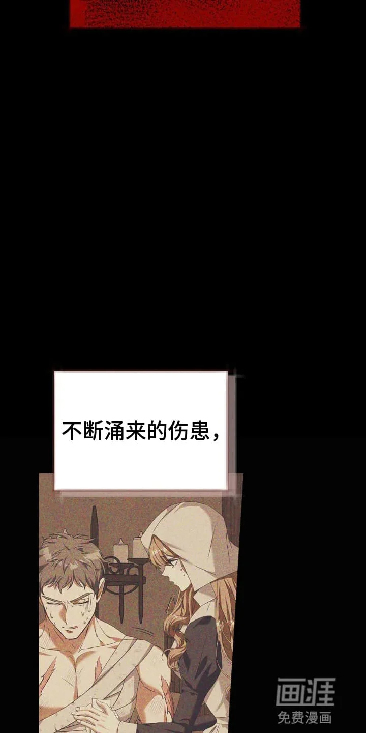 公爵的契约新娘 第7章：世事无常 第28页