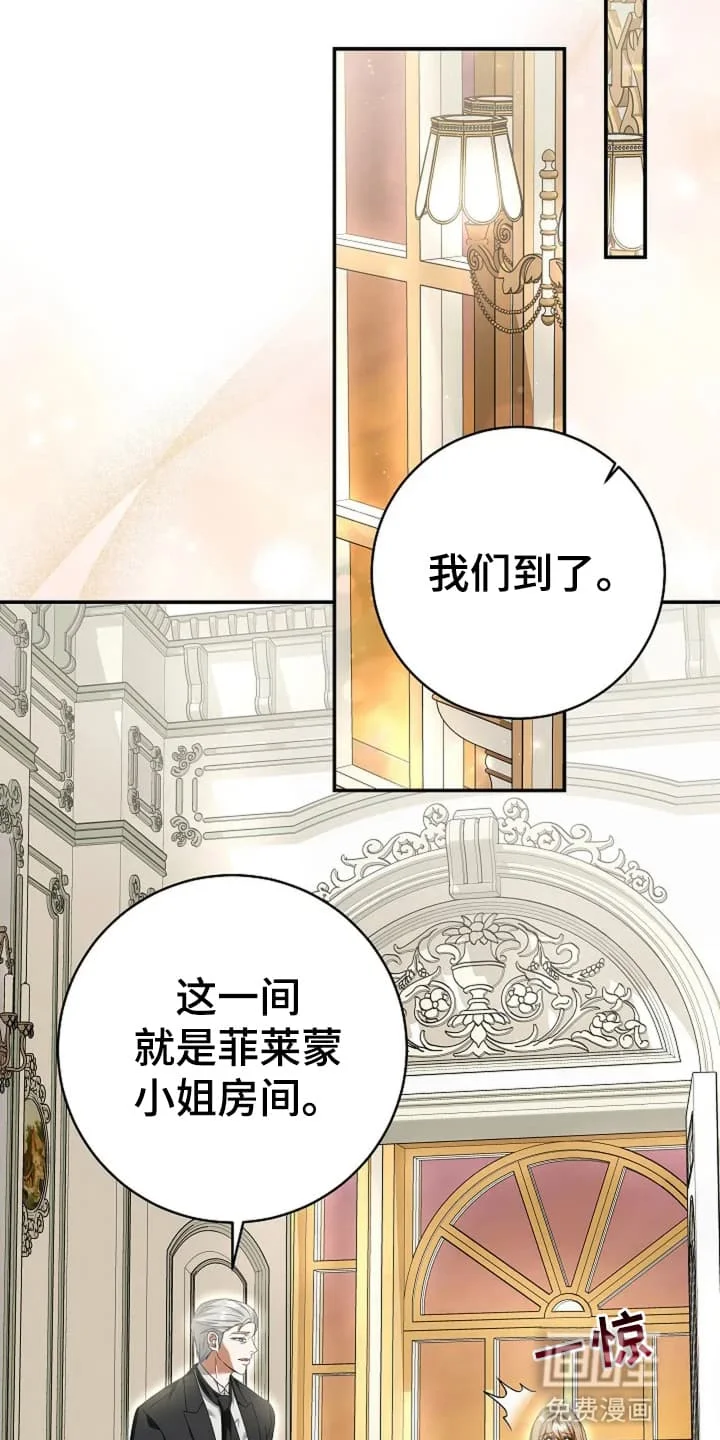 公爵的契约新娘 第7章：世事无常 第8页