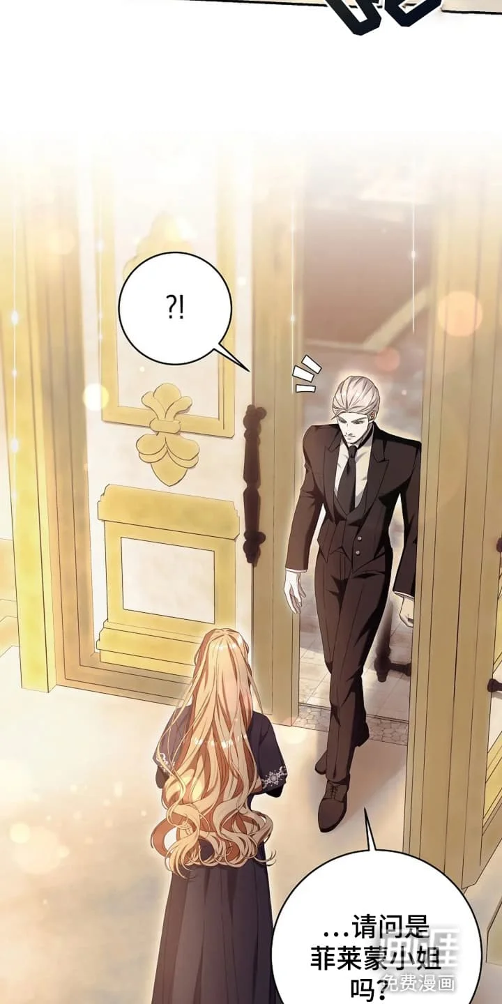 公爵的契约新娘 第7章：世事无常 第2页
