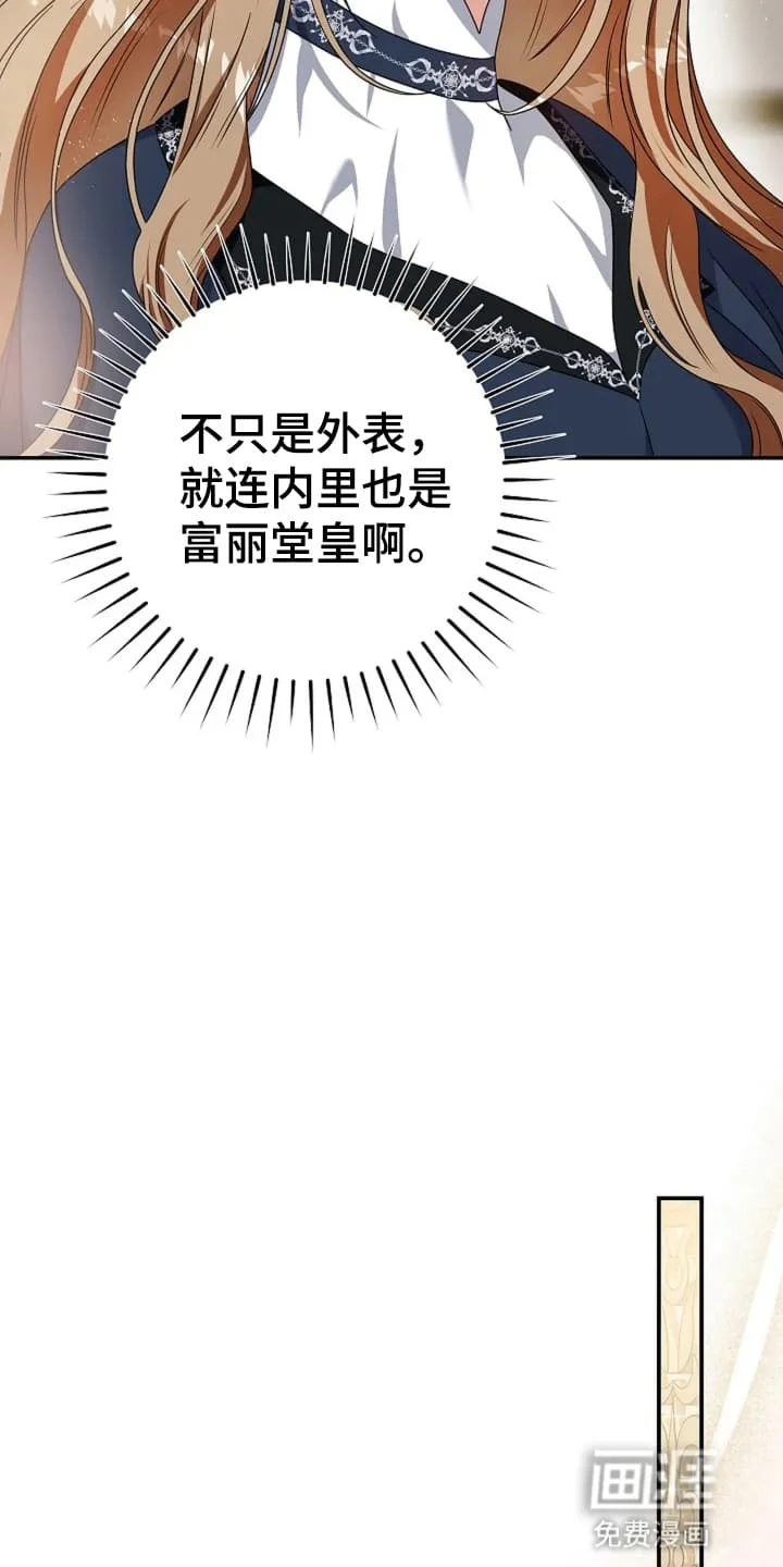 公爵的契约新娘 第7章：世事无常 第7页