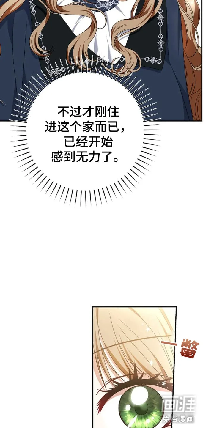 公爵的契约新娘 第7章：世事无常 第19页