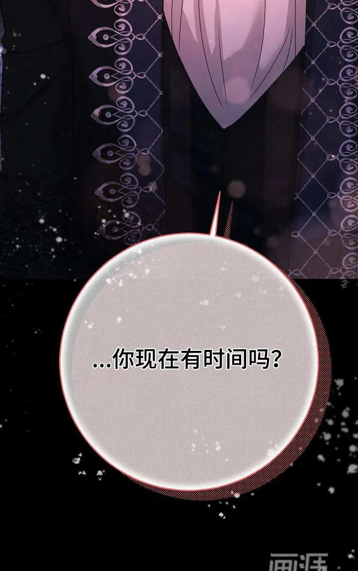 公爵的契约新娘 第70章：你有时间嘛 第34页