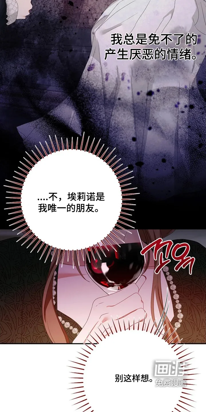 公爵的契约新娘 第70章：你有时间嘛 第23页