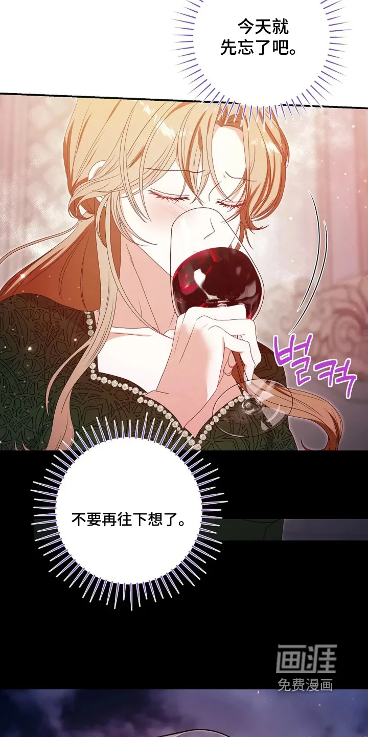 公爵的契约新娘 第70章：你有时间嘛 第26页