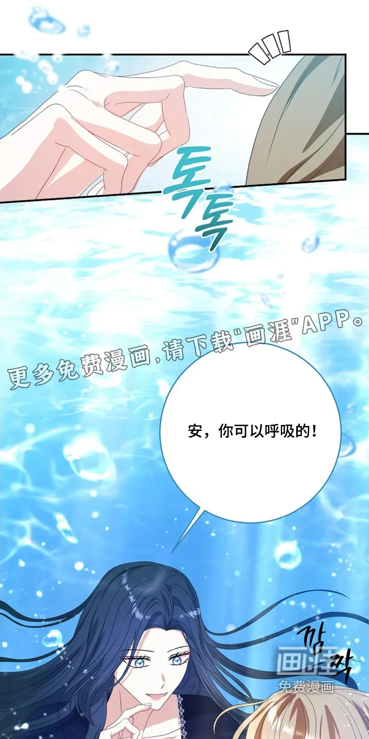 公爵的契约新娘 第70章：你有时间嘛 第1页