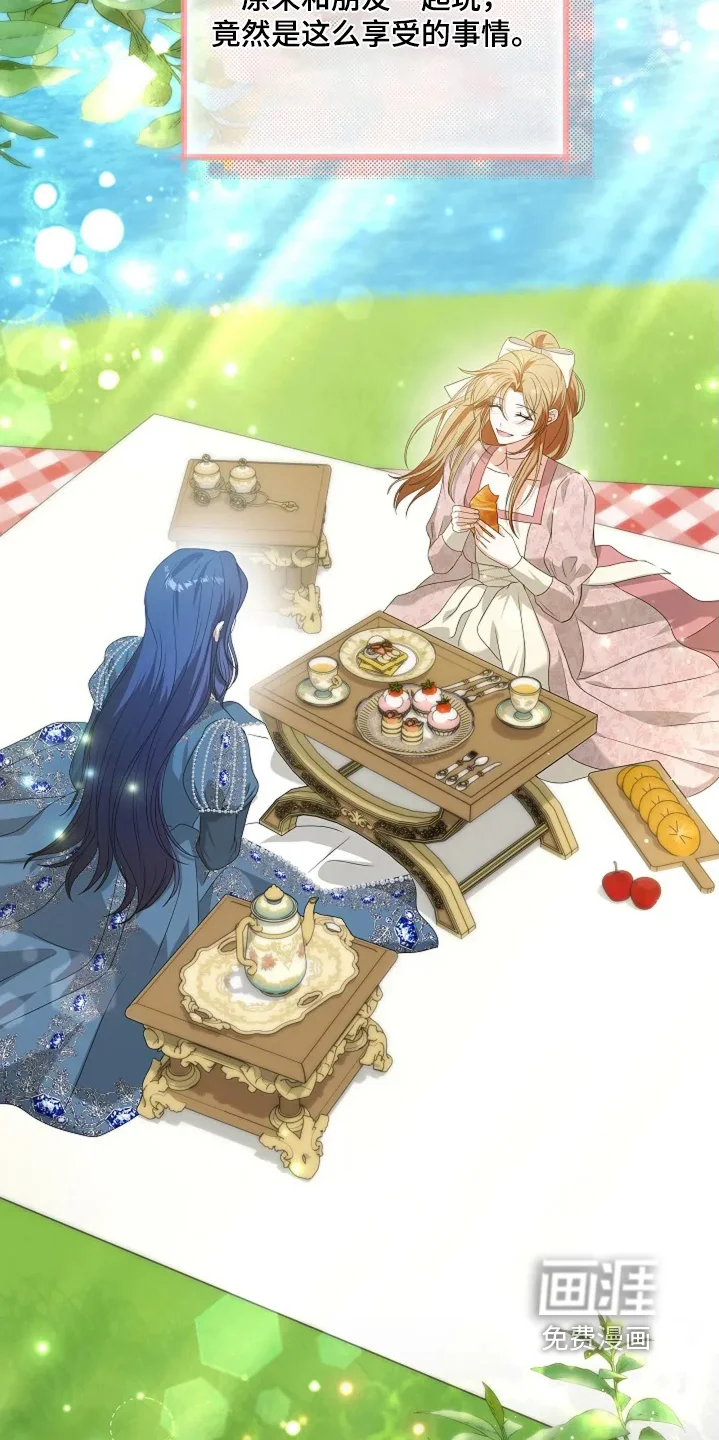 公爵的契约新娘 第70章：你有时间嘛 第17页