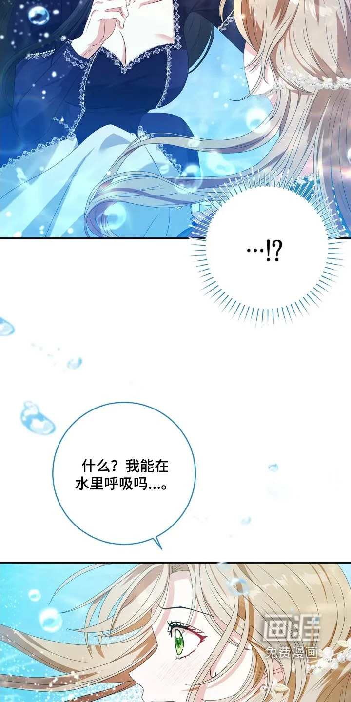 公爵的契约新娘 第70章：你有时间嘛 第2页