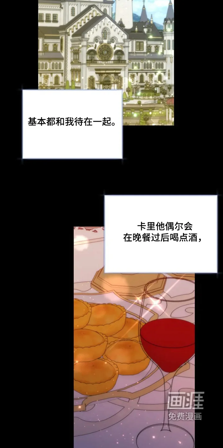 公爵的契约新娘 第70章：你有时间嘛 第19页